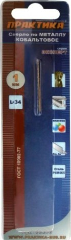 Сверло по металлу ПРАКТИКА кобальтовое 1,0x34 мм Р6М5К5 [033-376]