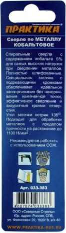 Сверло по металлу ПРАКТИКА кобальтовое 1,5х40 мм Р6М5К5 [033-383]