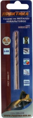 Сверло по металлу ПРАКТИКА кобальтовое 4,5х80 мм Р6М5К5 [033-475]