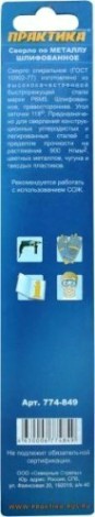 Сверло по металлу ПРАКТИКА удлиненное Р6М5 9.0х178 мм [774-849]