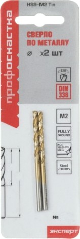Сверло по металлу Профоснастка №187 Эксперт D 2 мм HSS M2 TIN (6542)/135° din 338 [30201027]