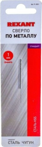 Сверло по металлу REXANT HSS 1 мм (2 шт.) [91-0551]
