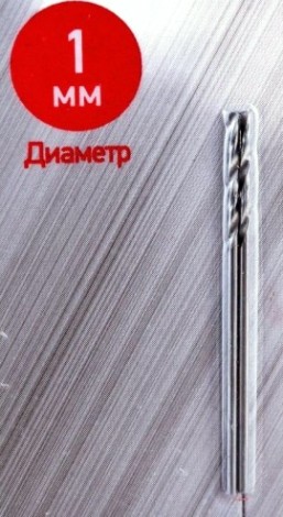 Сверло по металлу REXANT HSS 1 мм (2 шт.) [91-0551]