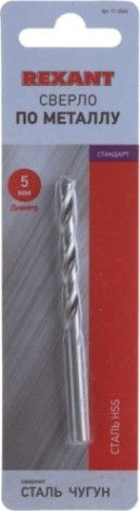 Сверло по металлу REXANT HSS 5 мм [91-0564]