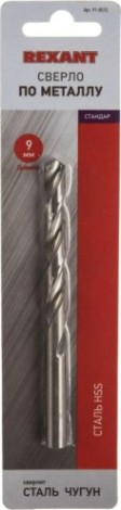 Сверло по металлу REXANT HSS 9 мм [91-0572]