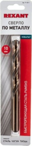 Сверло по металлу REXANT HSS-CO кобальтовое 10 мм [91-0511]