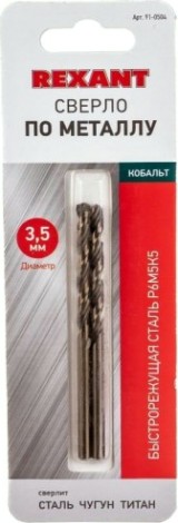 Сверло по металлу REXANT HSS-CO кобальтовое 3,5 мм (2 шт.) [91-0504]