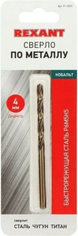 Сверло по металлу REXANT HSS-CO кобальтовое 4 мм [91-0505]