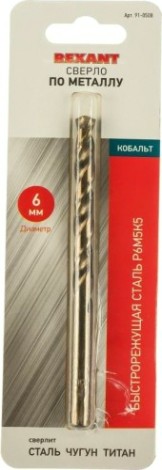 Сверло по металлу REXANT HSS-CO кобальтовое 6 мм [91-0508]