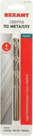 Сверло по металлу REXANT HSS-CO кобальтовое 8 мм [91-0510]