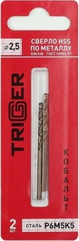 Сверло по металлу TRIGGER 74225 КОБАЛЬТ 2,5мм р6м5к5 (2шт.) [тов-122258]