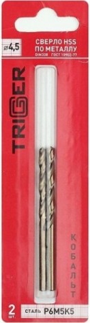Сверло по металлу TRIGGER 74245 КОБАЛЬТ 4,5мм р6м5к5 (2шт.) [тов-122264]