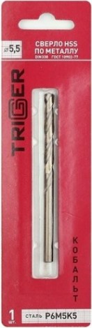 Сверло по металлу TRIGGER 74255 КОБАЛЬТ 5,5мм р6м5к5 [тов-122266]