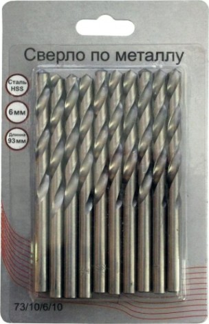 Сверло по металлу ВИХРЬ 6 мм, HSS (10 шт. в блистере) [73/10/6/10]