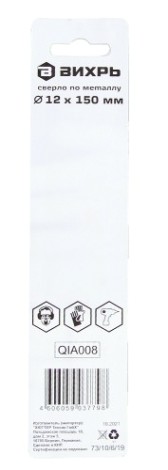 Сверло по металлу ВИХРЬ P6M5 12 мм [73/10/6/19]