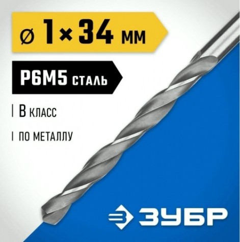Сверло по металлу ЗУБР ПРОФ 1.0х34мм [29621-1]
