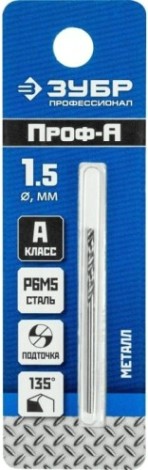 Сверло по металлу ЗУБР ПРОФЕССИОНАЛ 1.5х40мм, сталь р6м5, класс в [29621-1.5]