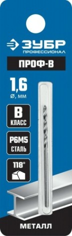 Сверло по металлу ЗУБР ПРОФЕССИОНАЛ 1.6х43мм, сталь р6м5, класс в [29621-1.6]