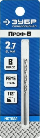 Сверло по металлу ЗУБР ПРОФЕССИОНАЛ 2.7х61мм, сталь р6м5, класс в [29621-2.7]