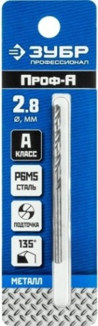 Сверло по металлу ЗУБР ПРОФЕССИОНАЛ 2.8х61мм, сталь р6м5, класс а [29625-2.8]
