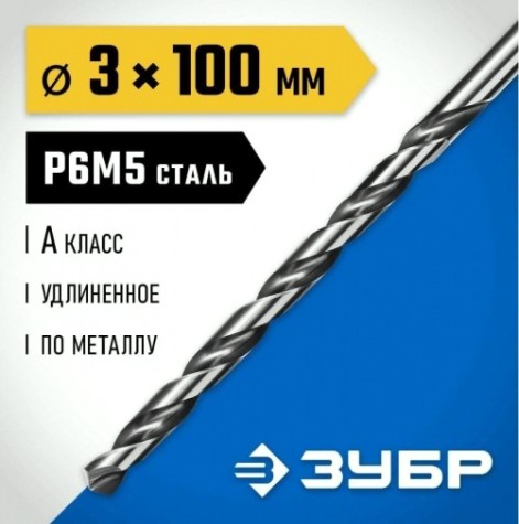 Сверло по металлу ЗУБР ПРОФЕССИОНАЛ 3,0х100мм, удлиненное сталь р6м5, класс а [29624-3]
