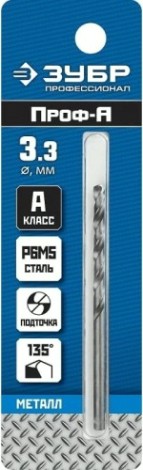 Сверло по металлу ЗУБР ПРОФЕССИОНАЛ 3.3х65мм, сталь р6м5, класс а [29625-3.3]