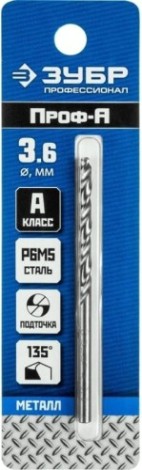 Сверло по металлу ЗУБР ПРОФЕССИОНАЛ 3.6х70мм, сталь р6м5, класс а [29625-3.6]