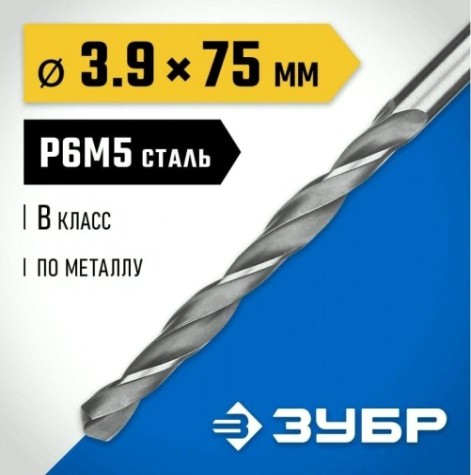 Сверло по металлу ЗУБР ПРОФЕССИОНАЛ 3.9х75мм, сталь р6м5, класс в [29621-3.9]