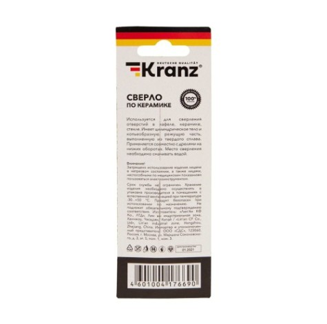 Сверло по стеклу и керамике Kranz KR-91-0642 6 мм, 2 грани