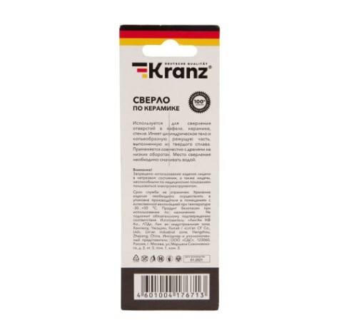 Сверло по стеклу и керамике Kranz KR-91-0644 10 мм, 2 грани
