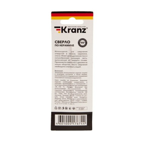 Сверло по стеклу и керамике Kranz KR-91-0650 8 мм, 4 грани
