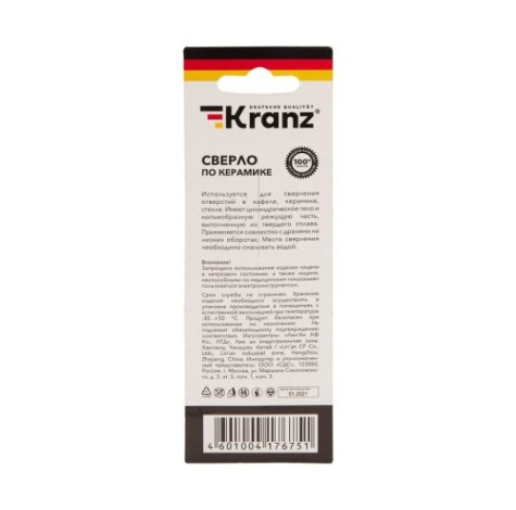 Сверло по стеклу и керамике Kranz KR-91-0651 10 мм, 4 грани