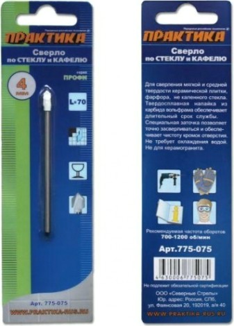 Сверло по стеклу и керамике ПРАКТИКА "Профи" V 4х70 мм [775-075]