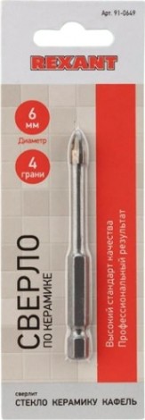 Сверло по стеклу и керамике REXANT 6 мм с четырьмя режущими лезвиями, шестигранный хвостовик [91-0649]