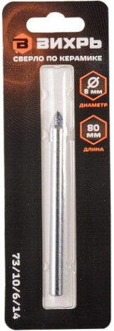 Сверло по стеклу и керамике ВИХРЬ 8 мм и (1 шт. в блистере) [73/10/6/14]