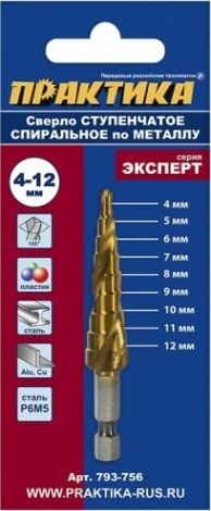 Сверло ступенчатое по металлу ПРАКТИКА 4-12, шаг 3 мм 793-756 ЭКСПЕРТ [793-756]