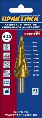 Сверло ступенчатое по металлу ПРАКТИКА 4-20, шаг 3 мм 793-763 ЭКСПЕРТ [793-763]