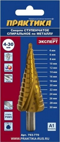 Сверло ступенчатое по металлу ПРАКТИКА 4-30, шаг 3 мм 793-770 ЭКСПЕРТ [793-770]