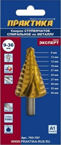 Сверло ступенчатое по металлу ПРАКТИКА 9-36, шаг 3 мм 793-787 ЭКСПЕРТ [793-787]