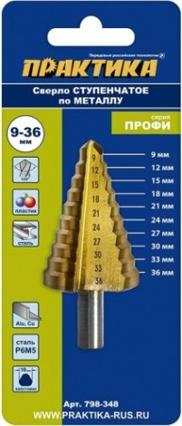 Сверло ступенчатое по металлу ПРАКТИКА 9-36, шаг 3 мм 798-348 [798-348]