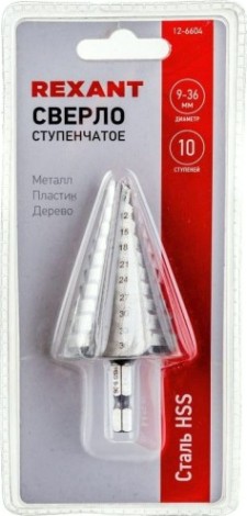 Сверло ступенчатое по металлу REXANT ступенчатое 9-36 мм [12-6604]