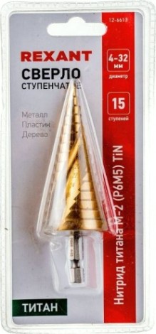 Сверло ступенчатое по металлу REXANT ТИТАН Р6М5 ступенчатое 4-32 мм [12-6613]