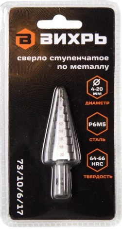 Сверло ступенчатое по металлу ВИХРЬ 4-6-8-10-12-14-16-18-20мм, P6M5 ступенчатое шестигранный хвостовик [73/10/6/17]