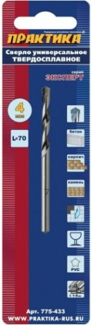 Сверло универсальное ПРАКТИКА твердосплавное 4х70 мм серия эксперт [775-433]