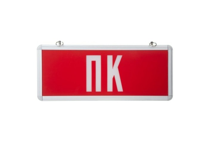 Светильник аварийный REXANT 74-0070 "ПК" светодиодный