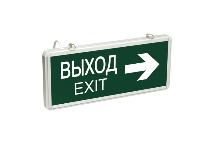 Светильник аварийный REXANT 74-1307 «ВЫХОД-EXIT» – стрелка, светод. двухсторонний