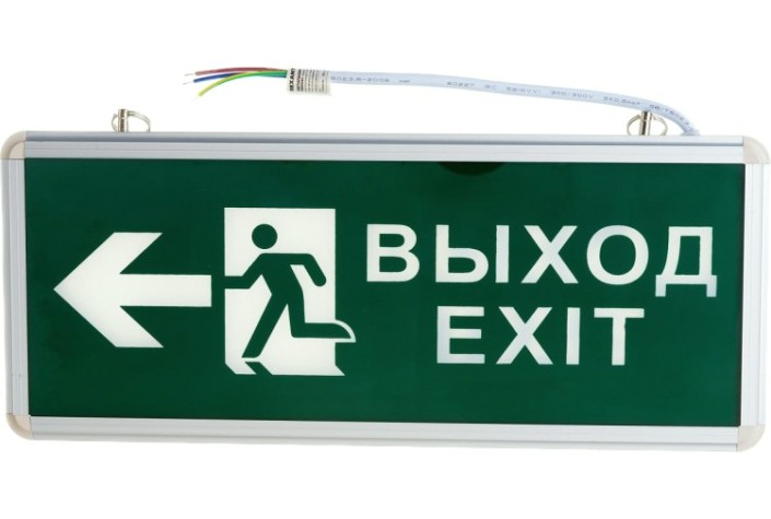 Светильник аварийный REXANT 74-1312 «ВЫХОД-EXIT» – фигура-стрелка, светоди. двухстор.