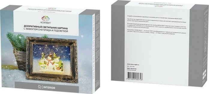 Светильник декоративный Neon-Night Картина с эффектом снегопада и подсветкой [501-163]