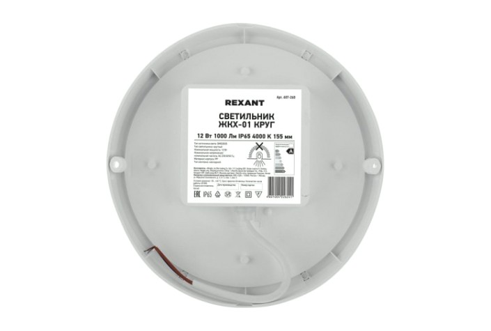 Светильник для ЖКХ REXANT 607-260 LED круг IP65 12Bт 1000Лм 4000K
