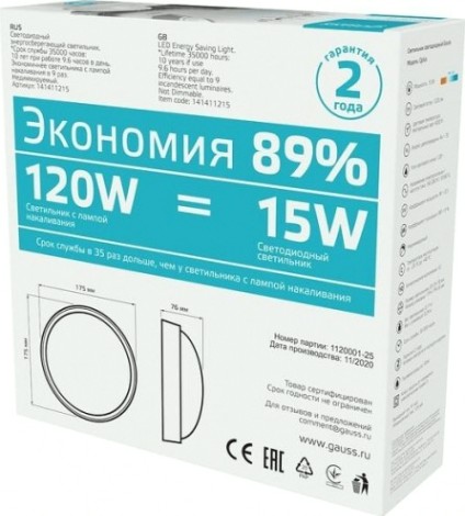 Светильник для ЖКХ светодиодный GAUSS ECO 2.0 круг 12w 990lm 4000k 160-260v ip54 [142411212-S]